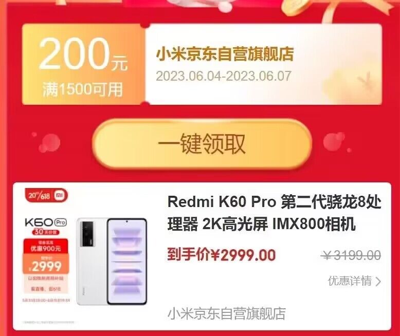 Redmi K60 Pro 12GB+256GB 5G手机