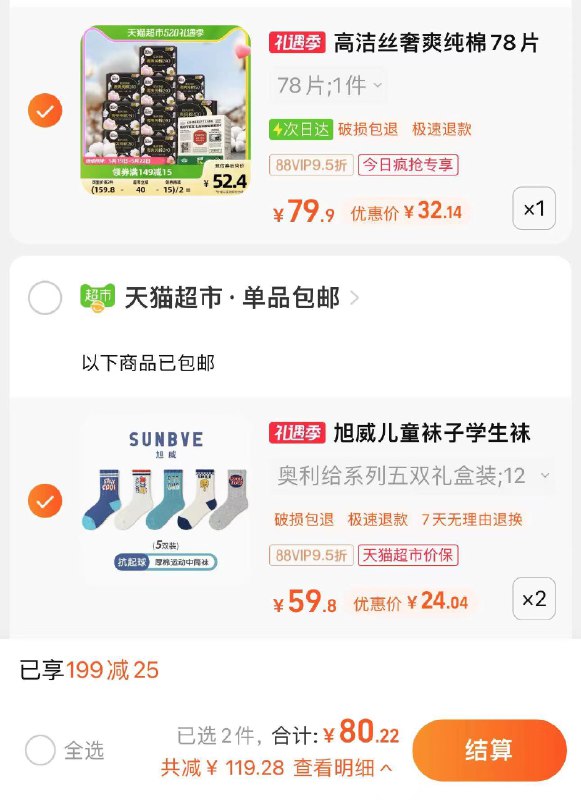 2.拍2件 vip到手单件24.04亓旭威儿童袜子男童运动袜*10双/ CZ3457 /)f6QDdoXFdIP)//(一起提交 按需退留)/