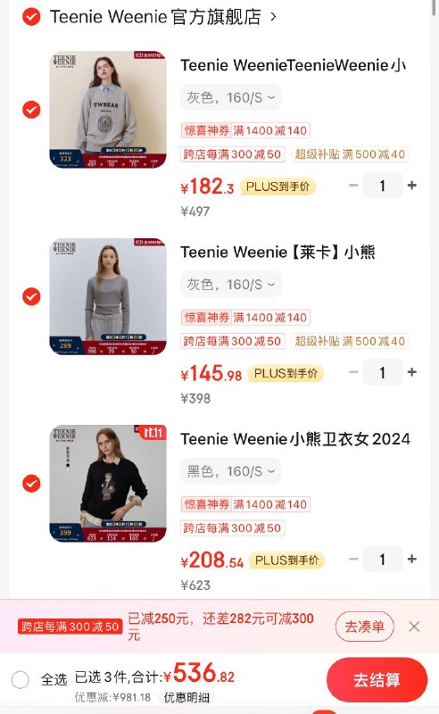 Teenie Weenie女装3.5折领2张券