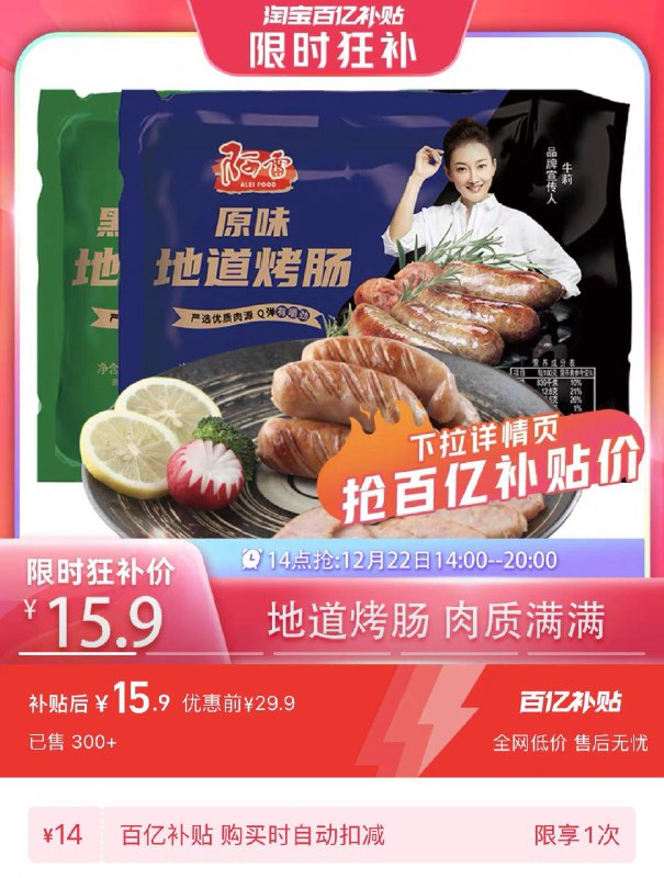 1.叠百亿补贴 拍下15.9亓阿雷火山石烤肠20根800g/ CZ3457  dl483.kuaizhan.com/?VUmyWgidjiT /:/ CA1371/