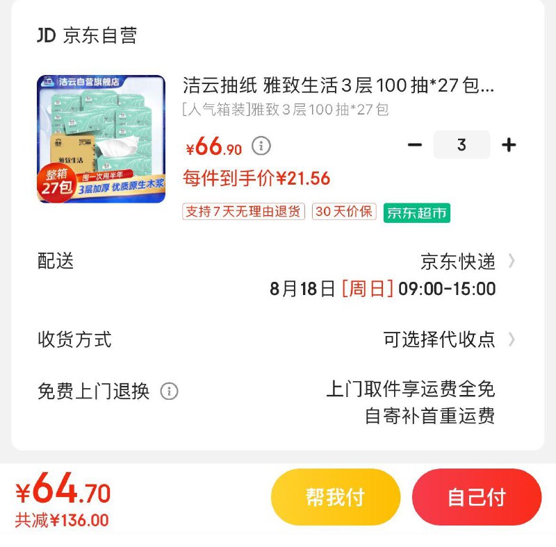 领200-20神券