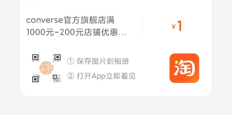 匡威200---每天都要领3️⃣次！记得哦👉
