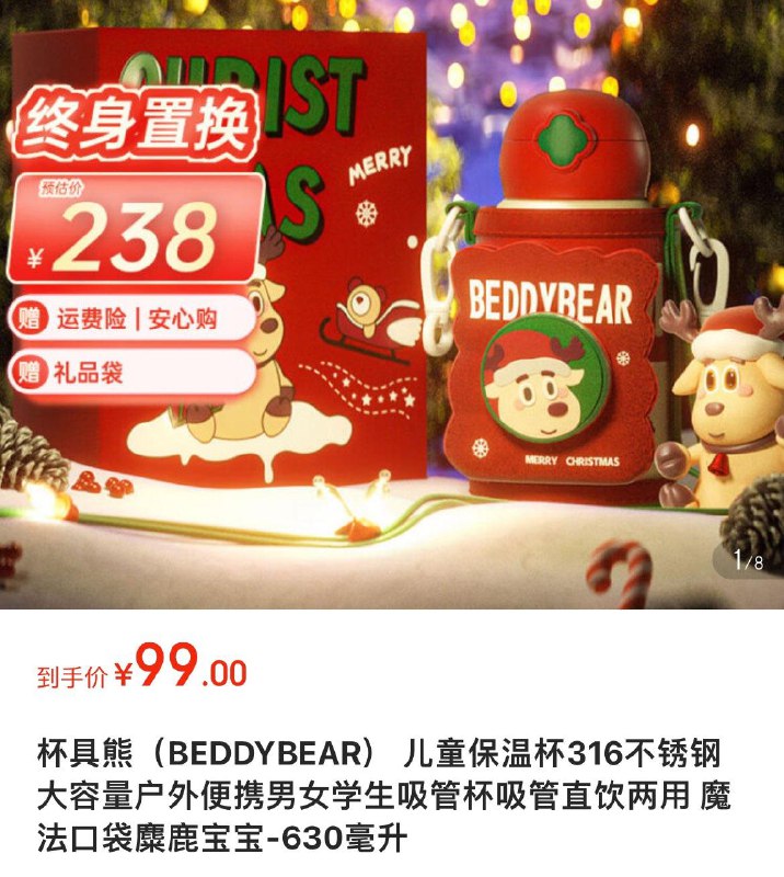 99亓 杯具熊直饮两用保温杯