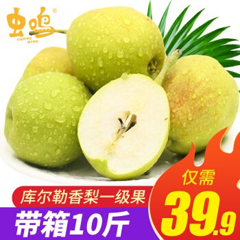 【现货直发】新疆库尔勒香梨 5斤装  21.9元