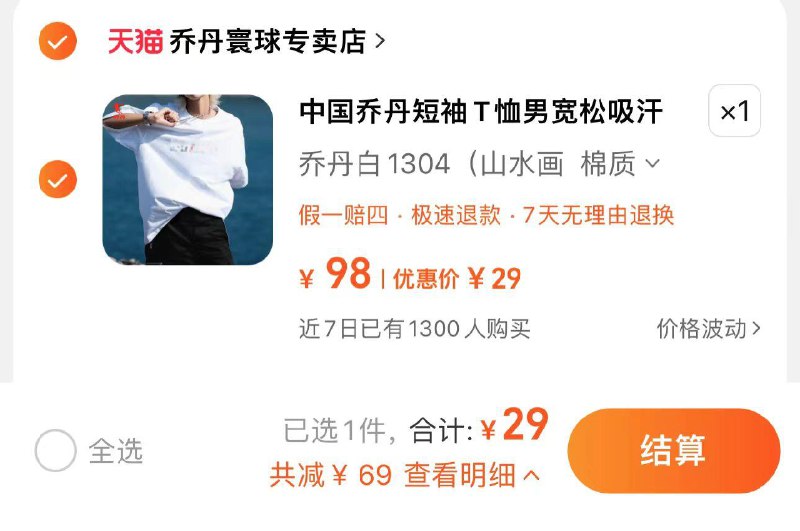 29亓 乔丹寰球专卖店中国乔丹短袖t恤男夏季新款/ CZ4373 /tXoyWsNxHJm//