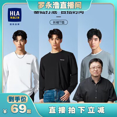 0点开始 68💵【海澜之家官方店】HLA/海澜之家础纯色长袖卫衣)esBtdBBxnDE)/ CZ11//