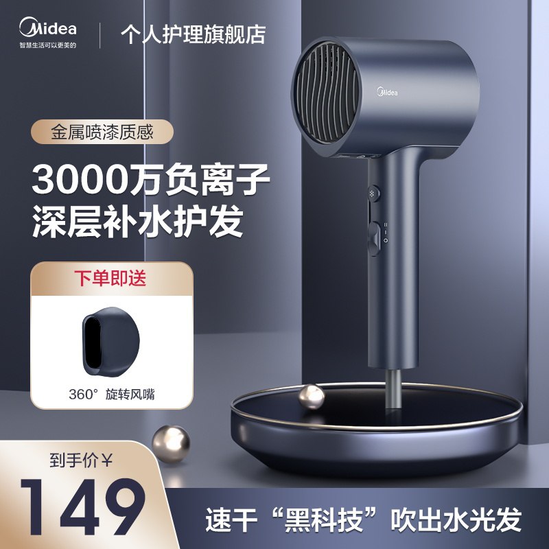 79元 美的个护旗舰店电吹风家用负离子护发吹风机￥t5E224P9IFB￥/
