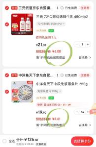 生鲜130荬300-先领200-20补贴