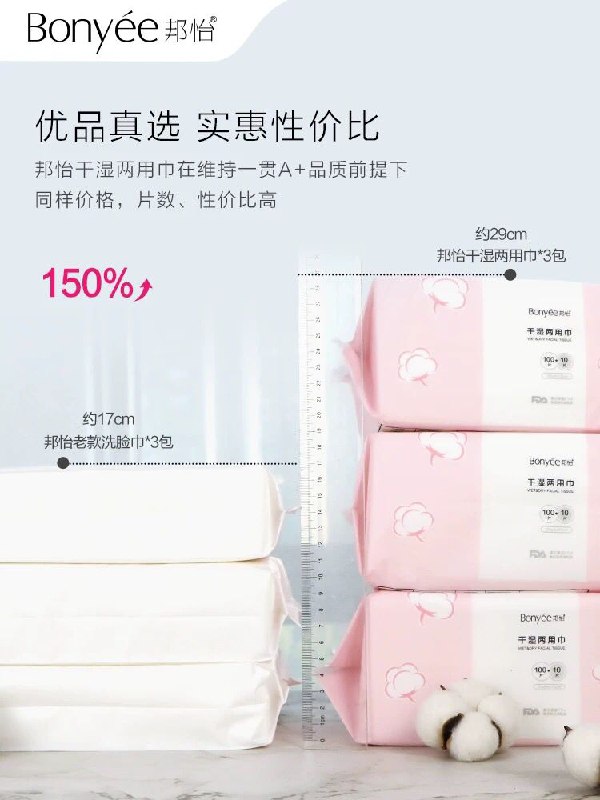 邦怡旗舰店   5.9元一次性洗脸巾110抽 (y65s1VvZMvw) 隐藏内部优惠券： m.zaihua.me