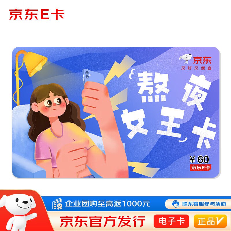 50买60e卡支付选云闪付跳转后点切换APP支付-选中行-首次-10，自测