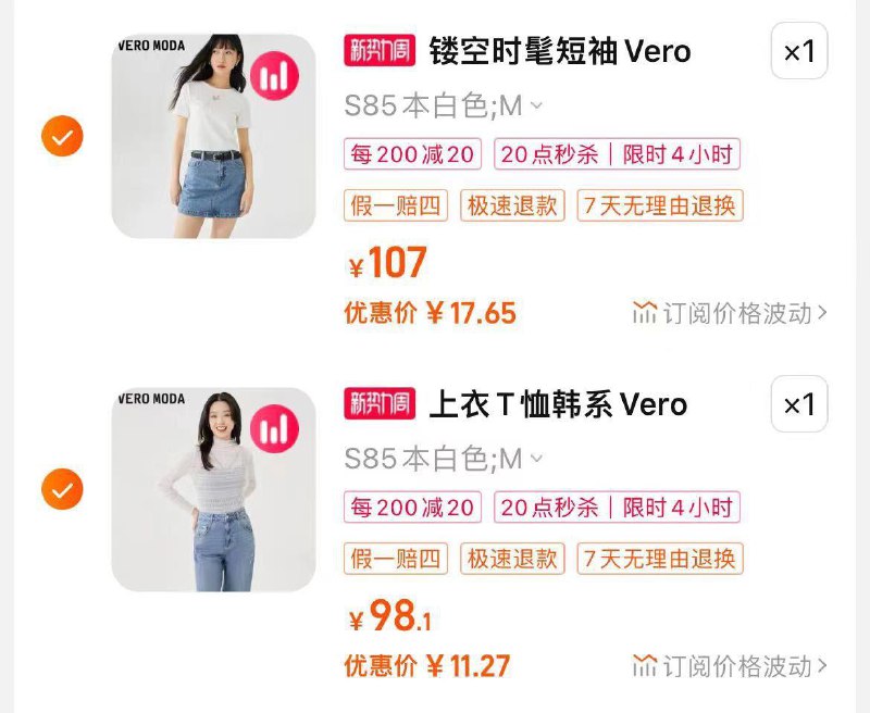 1-Vero Moda如有200-100券有会员专属折扣如图可参考/ CZ3457 /)dJh0dx0J3sU)//