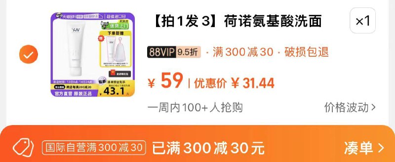 88vip拍59选项到手37亓凑300-30券31亓 赠起泡网荷诺氨基酸益生菌洗面奶100g/ CZ3121 /AJdyWGs6gSv//