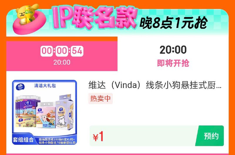 20点1yuan眇殺