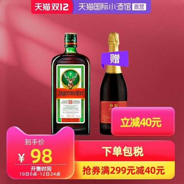 1，领券加购物车1件2，领商品下299-40国际券野格利口酒力娇酒配制酒700ml送意大利芙兰特红索气泡葡萄酒(FajqcLG4PxI)/