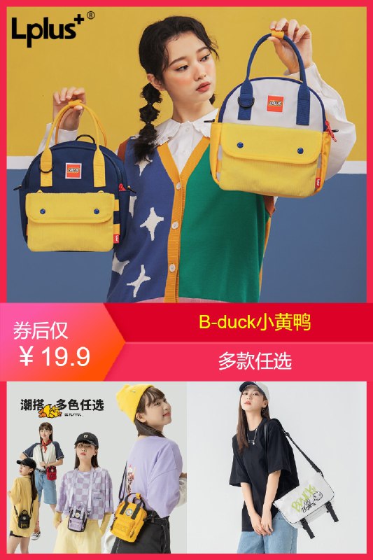 0点下单/先领券lplus旗舰店