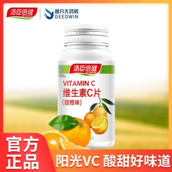 【汤臣倍健】 维生素C甜橙味咀嚼片补VC 