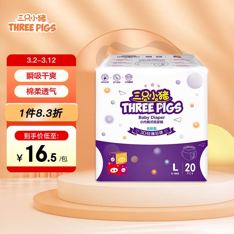 领券中心领母婴11-10券 或砸券