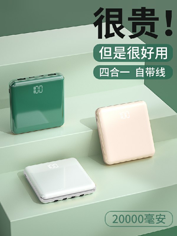 19.9元 方柏旗舰店2万毫安便携式充电宝(MFzhcH4Z6bt)/