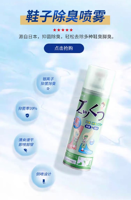 9元 日本施多康鞋袜除菌除臭喷雾260ml(n56JXbo6rLF)/