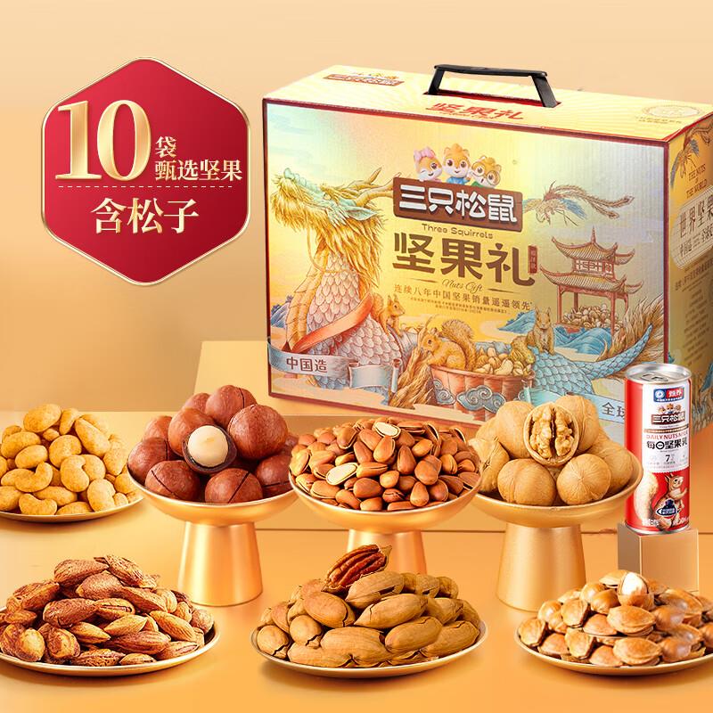 部分地区三只松鼠野生山核桃仁500g/盒，28