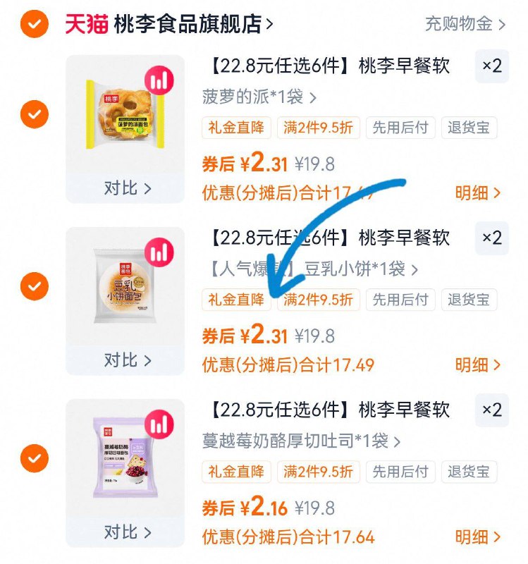 ⑥件13.8元💰1r/袋【桃李】早餐软面包合集好吃🍞都是它家的热门歀  囤点做早餐超不错！安排a-9/Py6QfaB9RHe// AA11