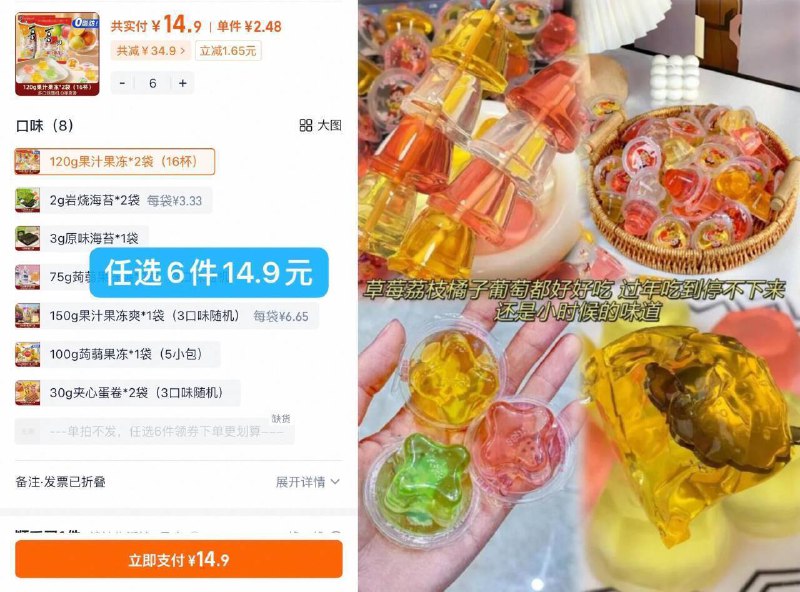 任选6件14.9亓💰合2.4r/件【喜之郎官旗】各种零食合集 蒟蒻果冻，海苔，蛋卷都有！追剧小零食，幸福感蹭蹭涨9/7vRQfbgfhaQ// AA11  ---每日红包 u.jd.com/0apPWo4