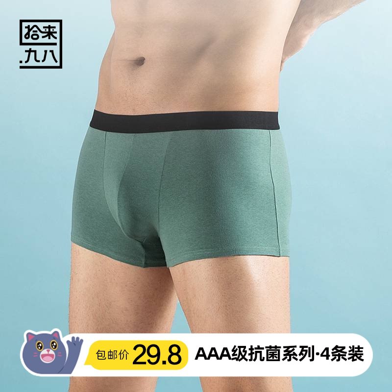 26.8元【天猫超市包邮】拾来九八男纯棉抗菌内裤4条￥Dr6Y28TW0cn￥/