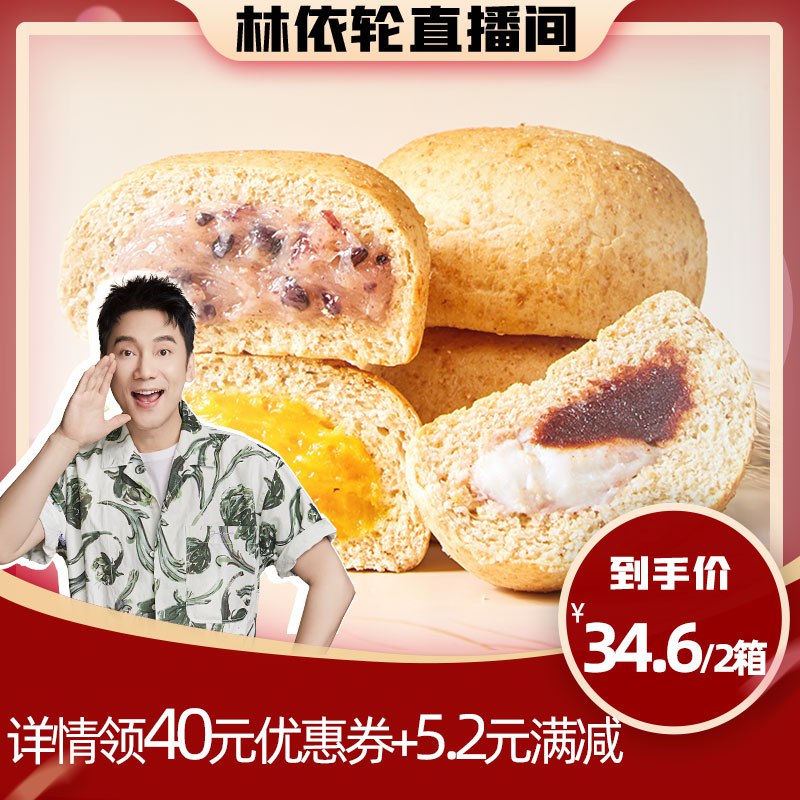 0点后下单 先领券19.9元【薄荷健康旗舰店】低脂全麦夹心轻卡欧包8个￥kxm52Tw7AQx￥/ 比普通的全麦面包软 低卡好吃