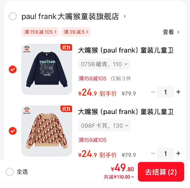 先领2张卷