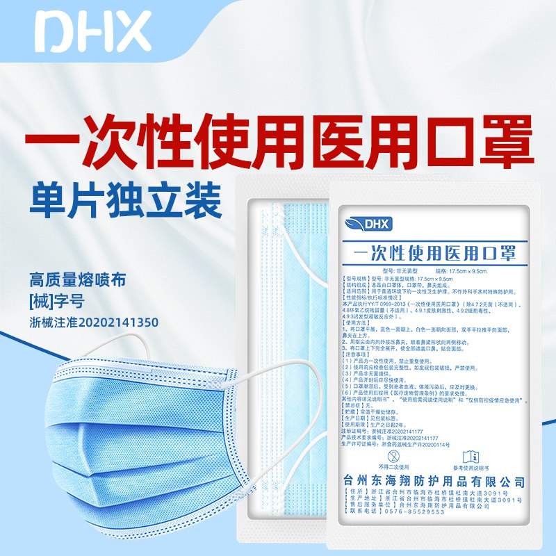 20点开始11.9亓 拍第一个选项凑单到手9亓【海程】一次性医用外科口罩100只(2lYL2n6r06v)/