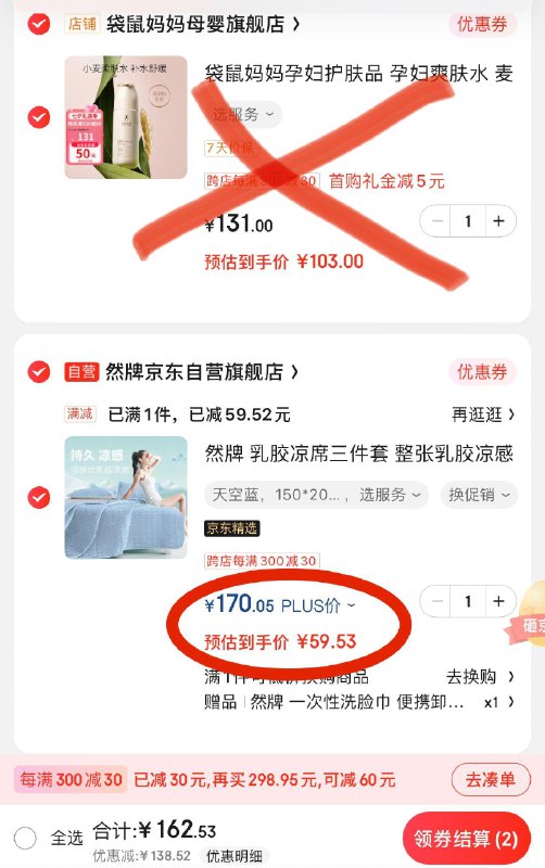然牌乳胶凉席三件套 1.5*2米Plus凑津贴拍下59亓  赠一次性面巾