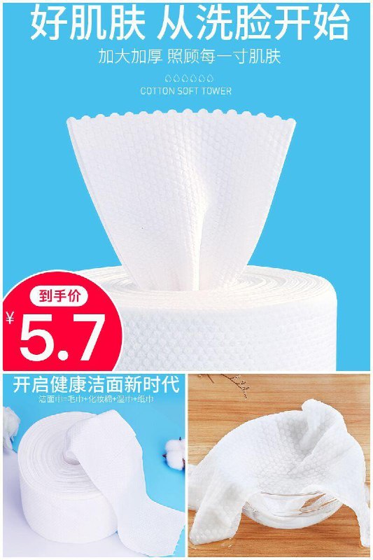 【蒙丽丝】加厚洗脸巾棉柔巾原价【10.7元】券后【5.7元】包邮