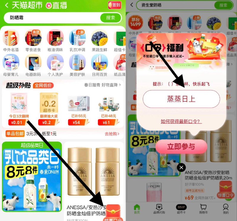 3件任选 拍下59.1亓10点加码猫超-右下角-惊喜口令搜     蒸蒸日上10点限量加码，前2w名必中3猫卡