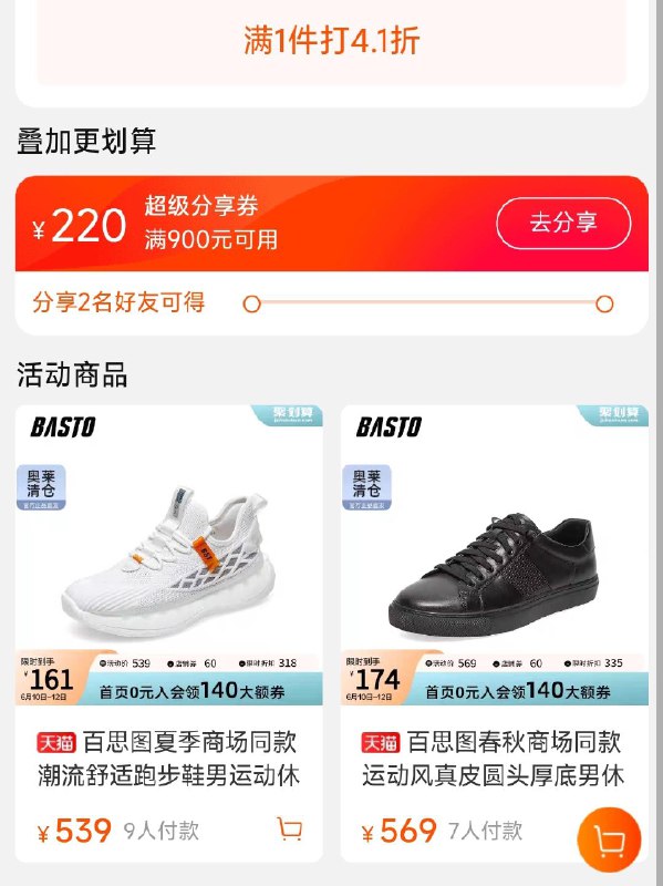1-百丽集团奥莱店铺有4.1折，折扣区可分享900-220券/ CZ3457 /)hQs5dqCOa6T)//---全品券 d.618day.com/618
