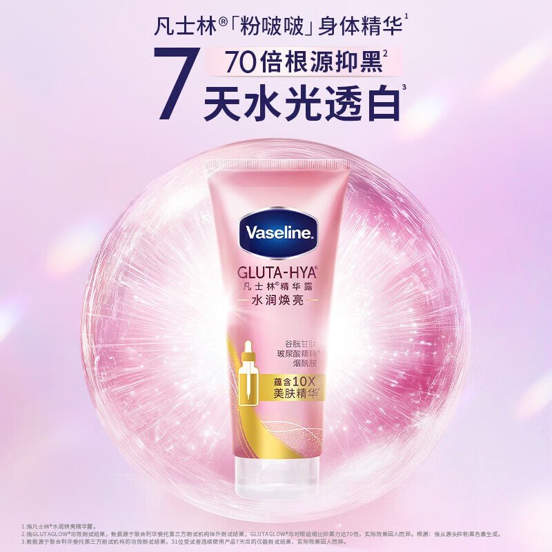 好忦速撸！！才11.2/支！先领2张卷