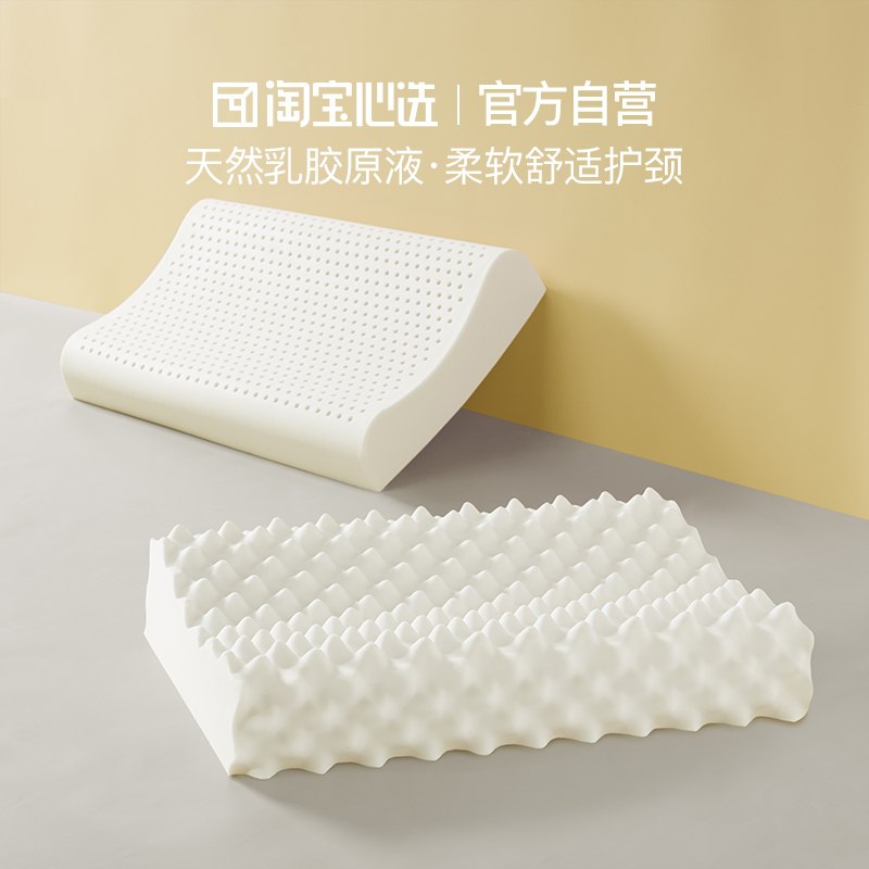 1.领券 加入购物车1件2.领商品下200-20亲子券淘宝心选泰国天然乳胶枕(1BzUXXyzeYb)/