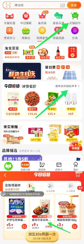猫超翻牌不知的 如图所示