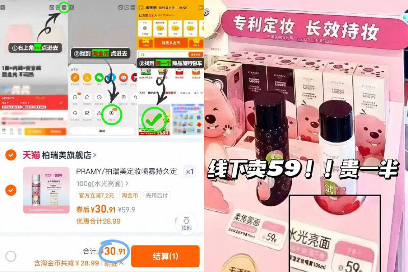 补货🆘柏瑞美定妆喷雾30.9💰拿下100ml‼️新入荟叠唫币加贈洗脸巾9/GVf84Hrc8s5// AA11
