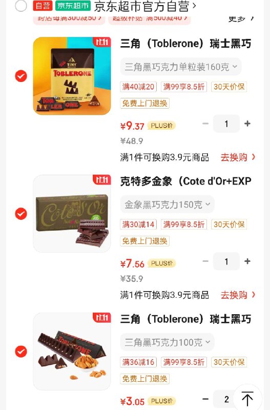 一起23两件