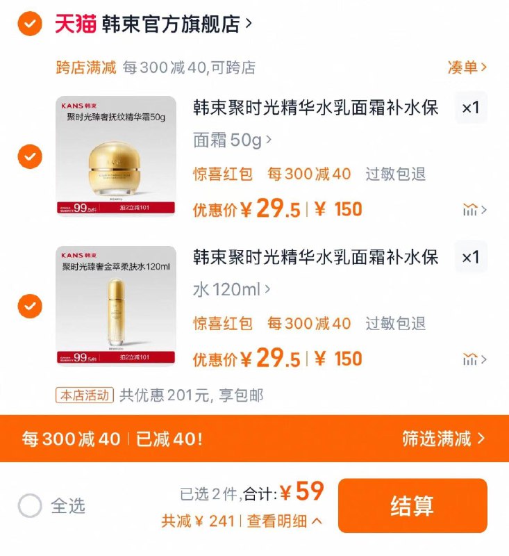 2件任选 拍下59亓折29.5亓/件 韩束官方旗舰店韩束精华/水/如/面霜任选2件/ CZ6793 /X42j3w5gbJ8//://