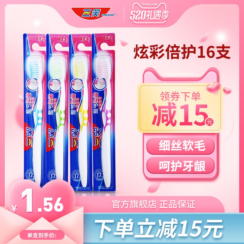 1.领券 加入购物车1件高露洁三笑软毛牙刷8只装￥lef92kiT8Si￥/