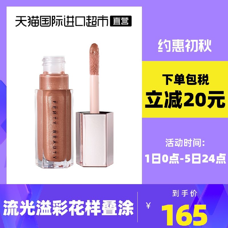 89元【天猫国际直营】蕾哈娜流光溢彩叠涂唇釉唇彩(sR4oXoeQqbH)/