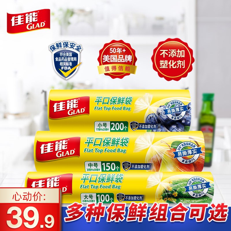 0点后下单 拍下19.9元佳能保鲜袋保鲜膜组合3卷(qh7yXc6AbyE)/
