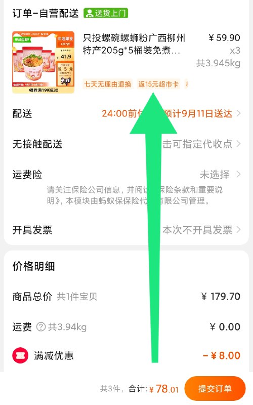 169-30美食券商品下领88vip叠金币 拍3件78元送15猫卡=63元 折4元/桶好价！只投螺碗广西螺蛳粉桶装15桶(D0UnXLA54mg)/ 非88vip贵4元 也是好价！