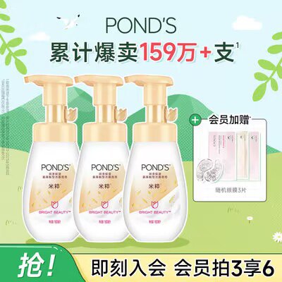 75💵【旁氏官方旗舰店】米粹保湿洁面慕斯160ml*3瓶)lQkRWbyyURm)/ CZ11//