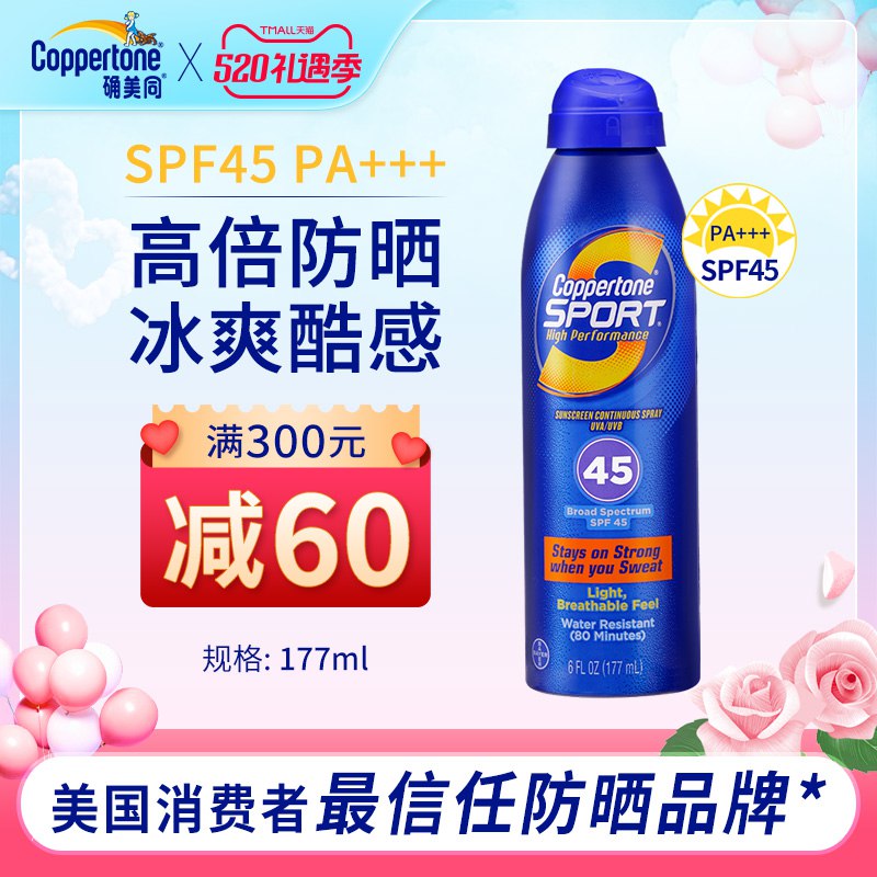 1.领券 加入购物车1件【水宝宝旗舰店】美国清爽高倍防晒喷雾177ml￥GgpN2kv3x3Z￥/
