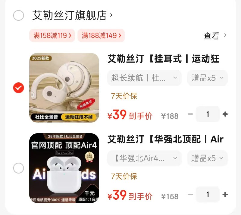 华强北 耳机合集顶配Air4代蓝牙耳机