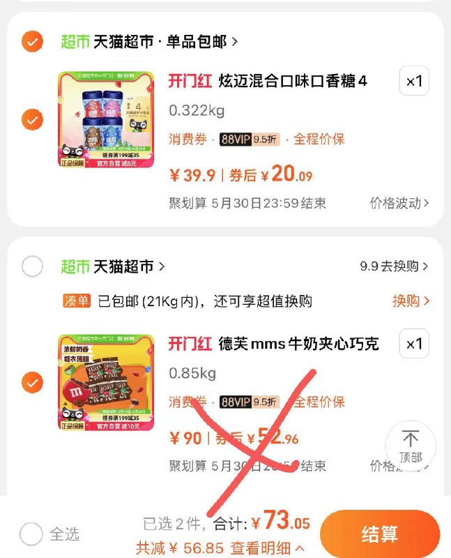 3.拍 1 vip单件52.25德芙夹心巧克力160g*5袋/ CZ1765 /AADdWv5g94x//一起提交按需褪款------𝙏𝘽  超级红包d.618day.com/618