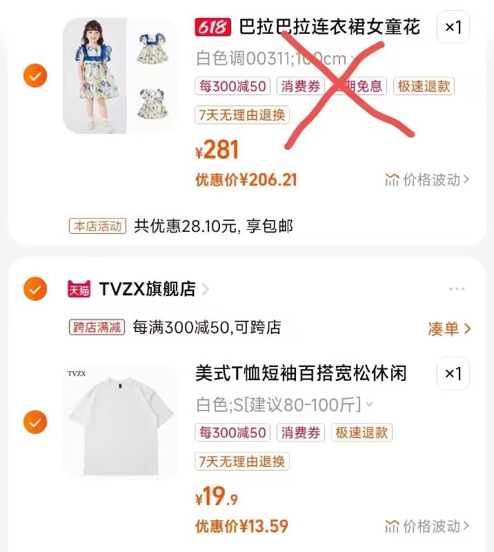 2.最后一步 加购1件重磅纯棉男女T恤=13.6亓)qWXZdJAJxNM)/ CZ11---全品券 d.618day.com/618
