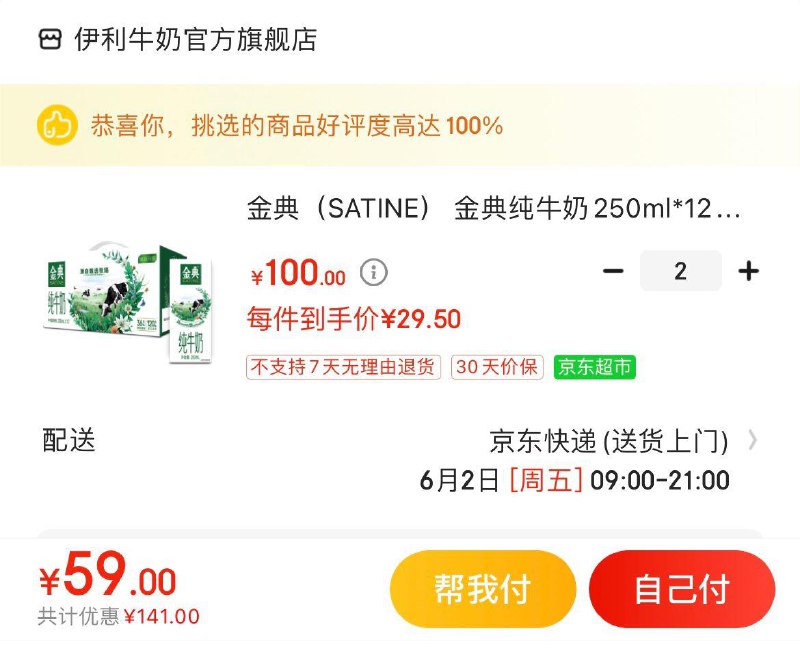 领3张券